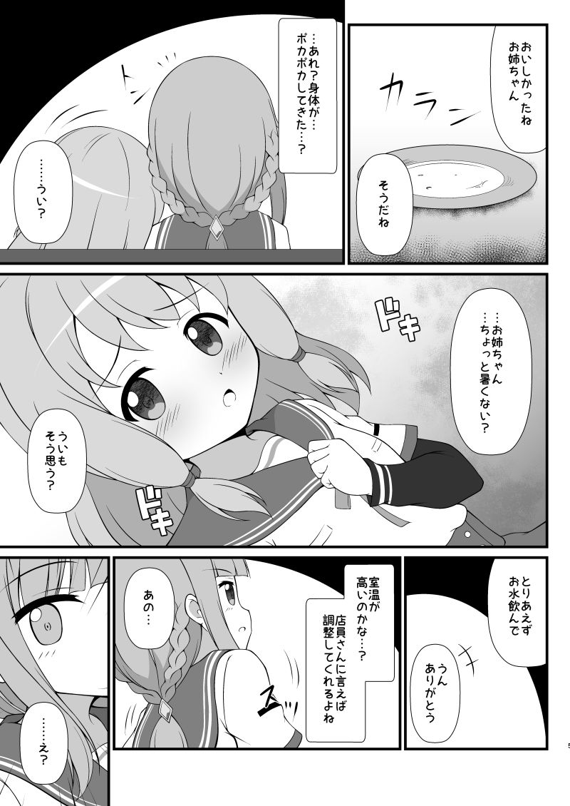 コネクトカフェ1