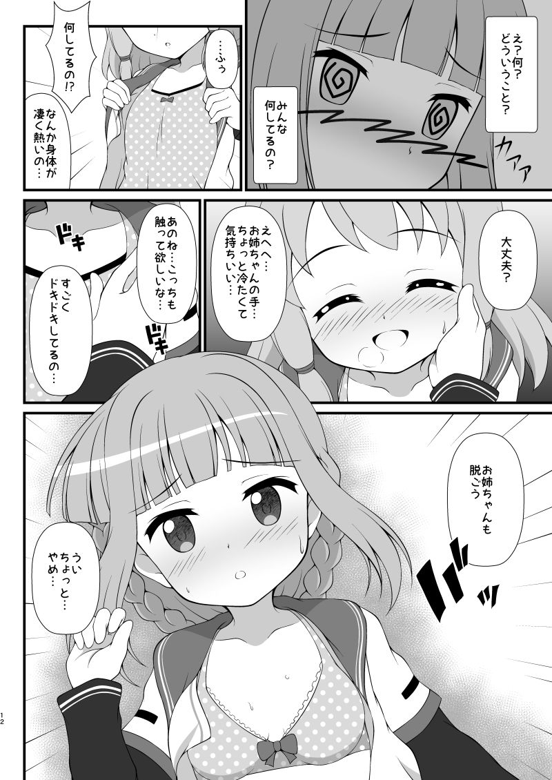 コネクトカフェ3