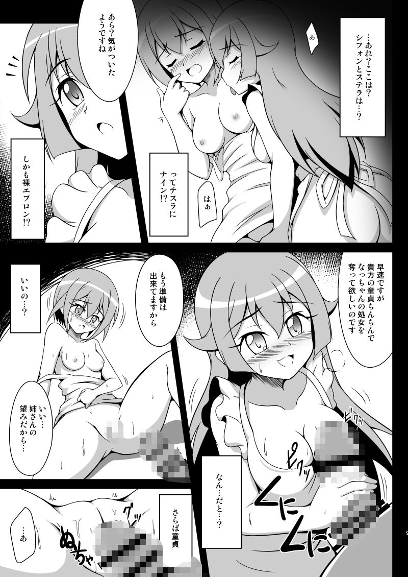 妄想天国ツインシスターズXX_3