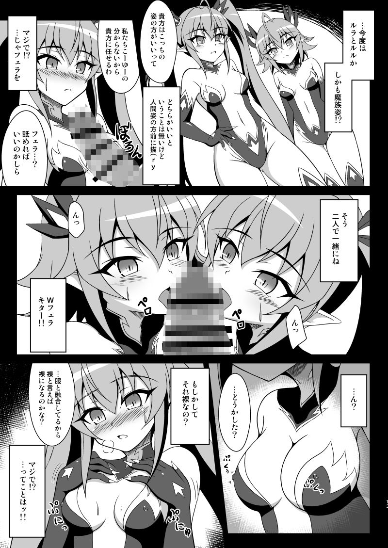 妄想天国ツインシスターズXX_4