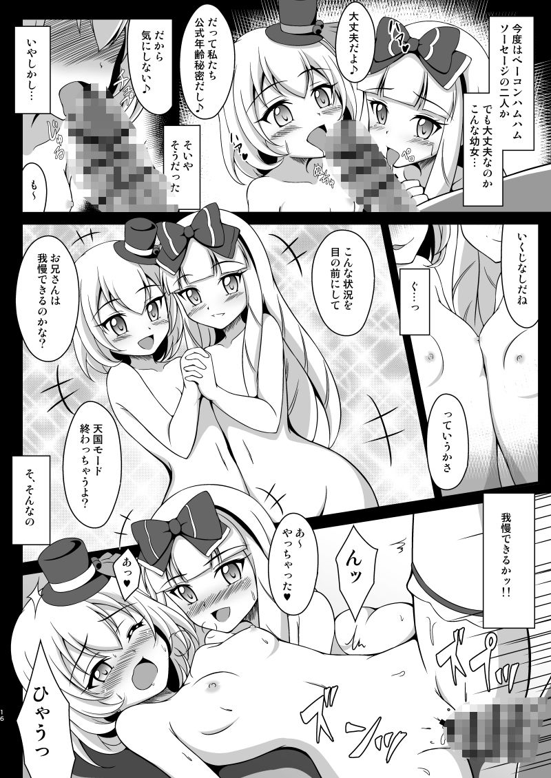 妄想天国ツインシスターズXX_5