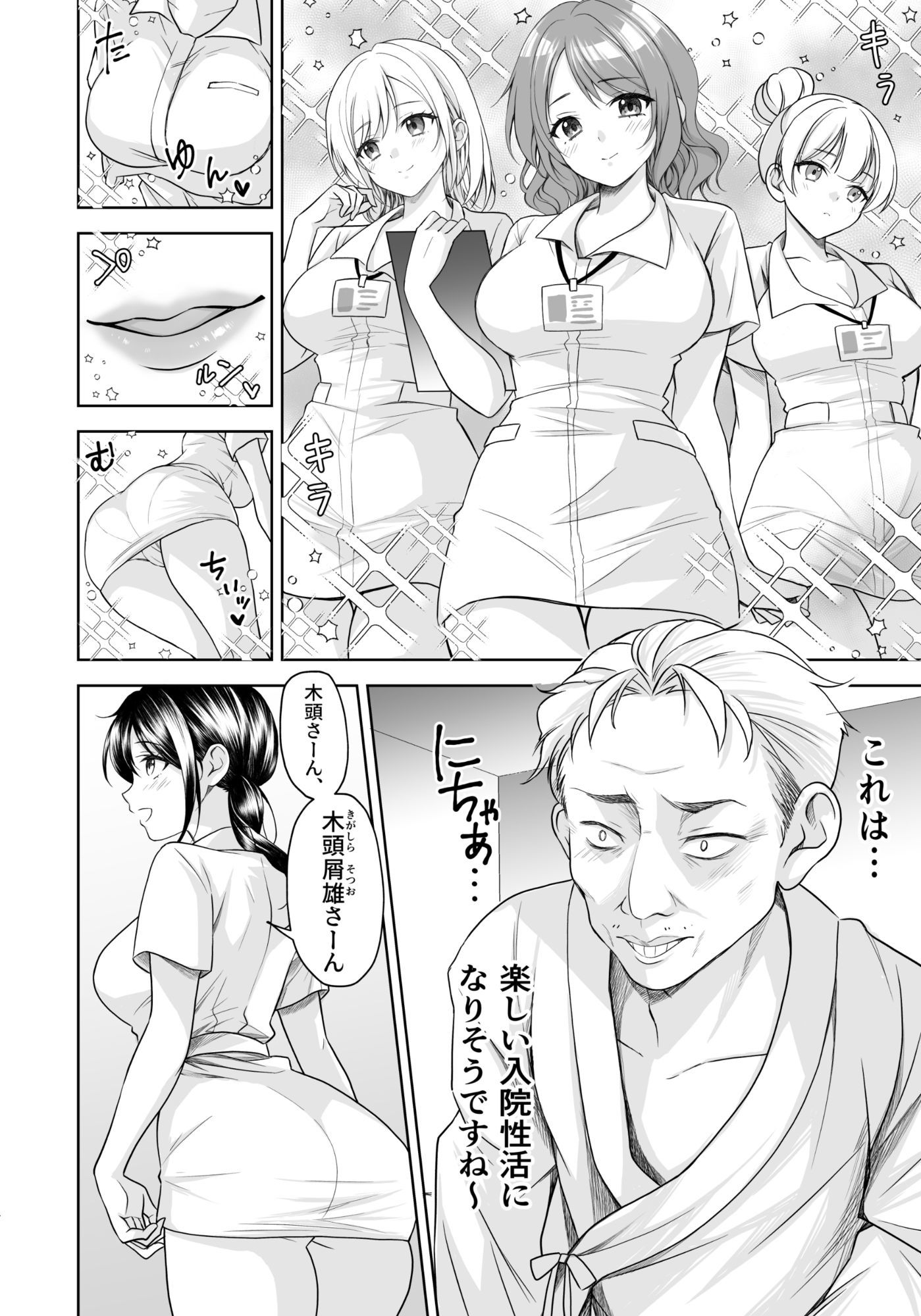 性活推進部特別教育課特殊指導員木頭屑雄 画像2