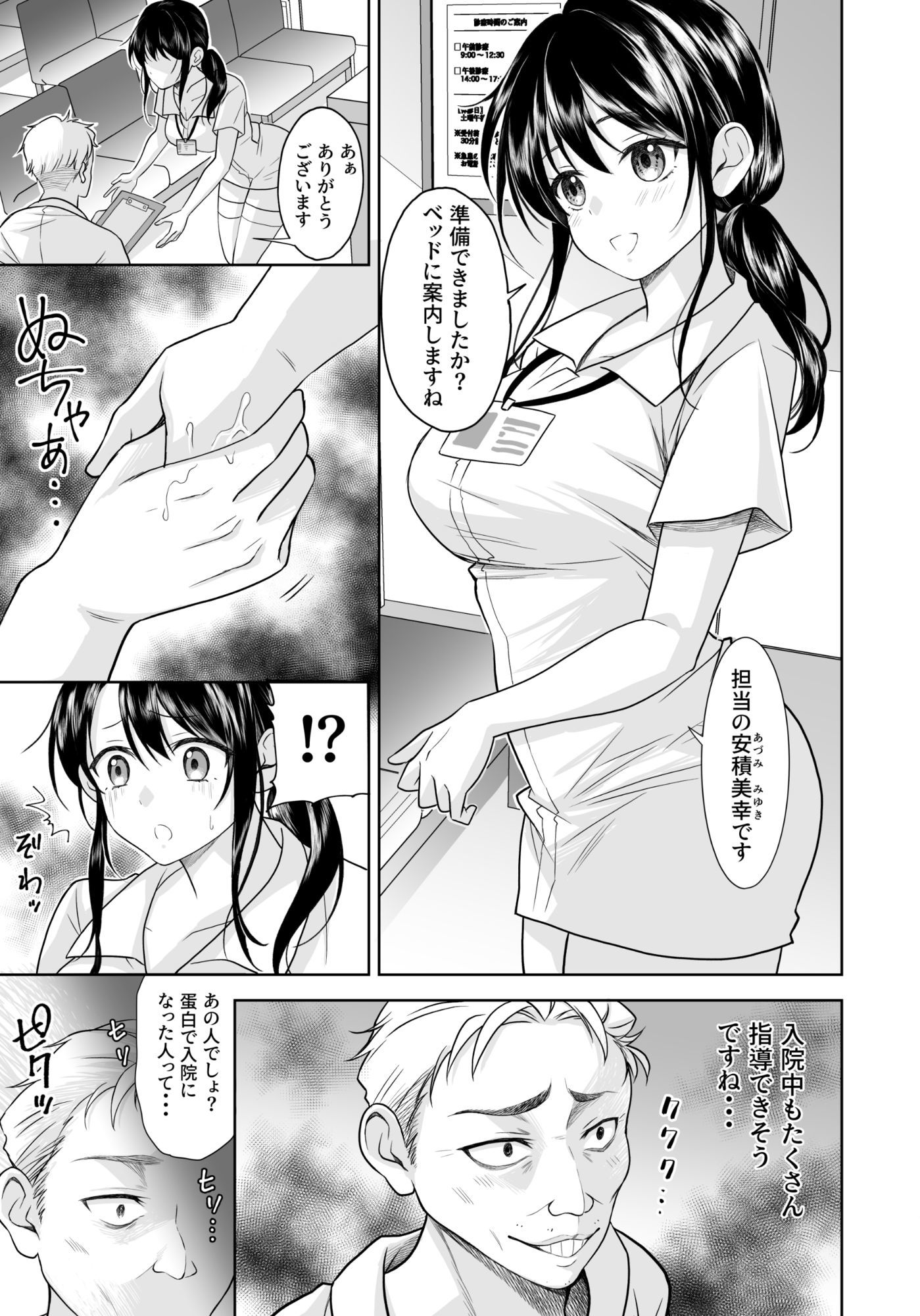 性活推進部特別教育課特殊指導員木頭屑雄 画像3