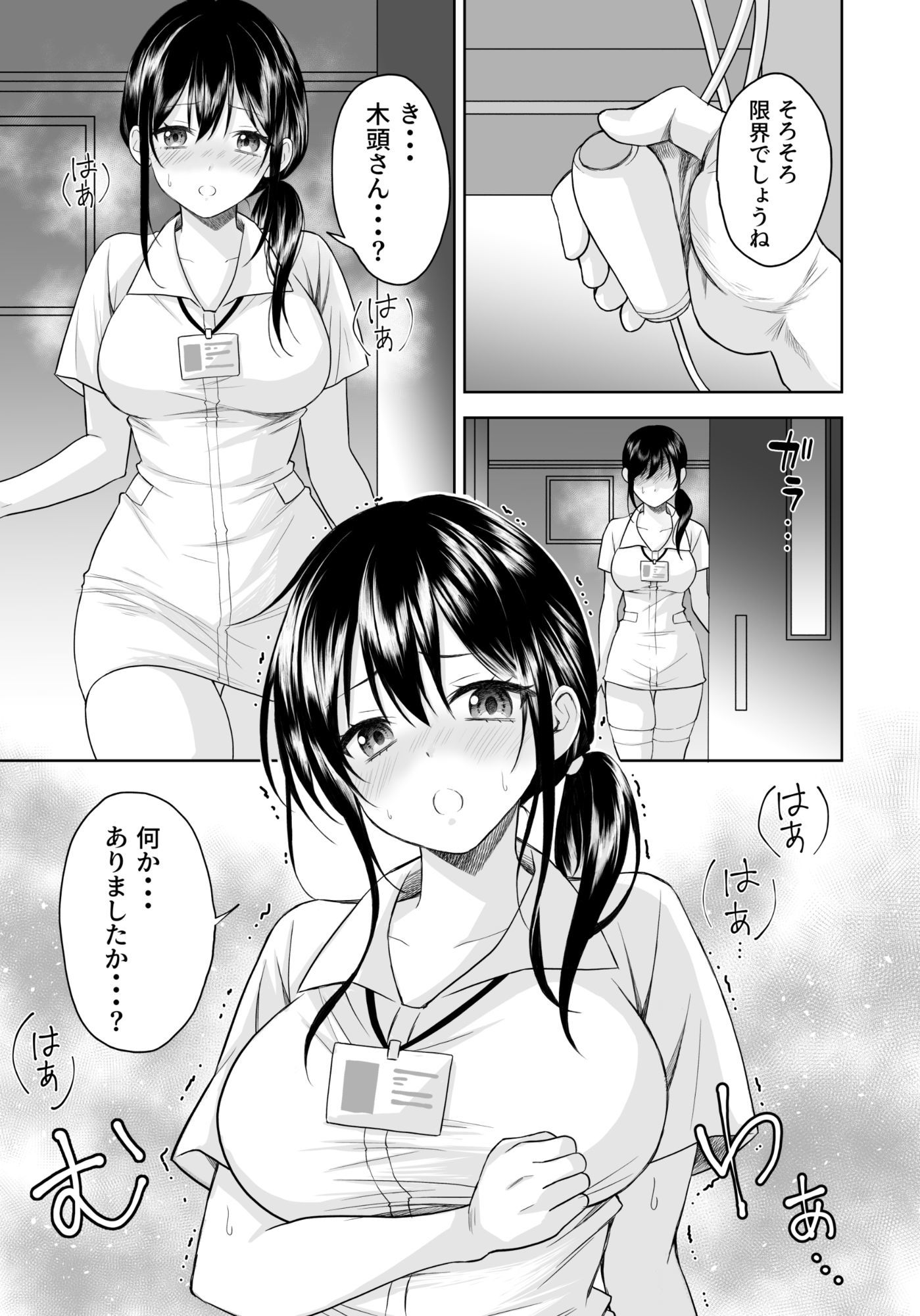 性活推進部特別教育課特殊指導員木頭屑雄 画像5