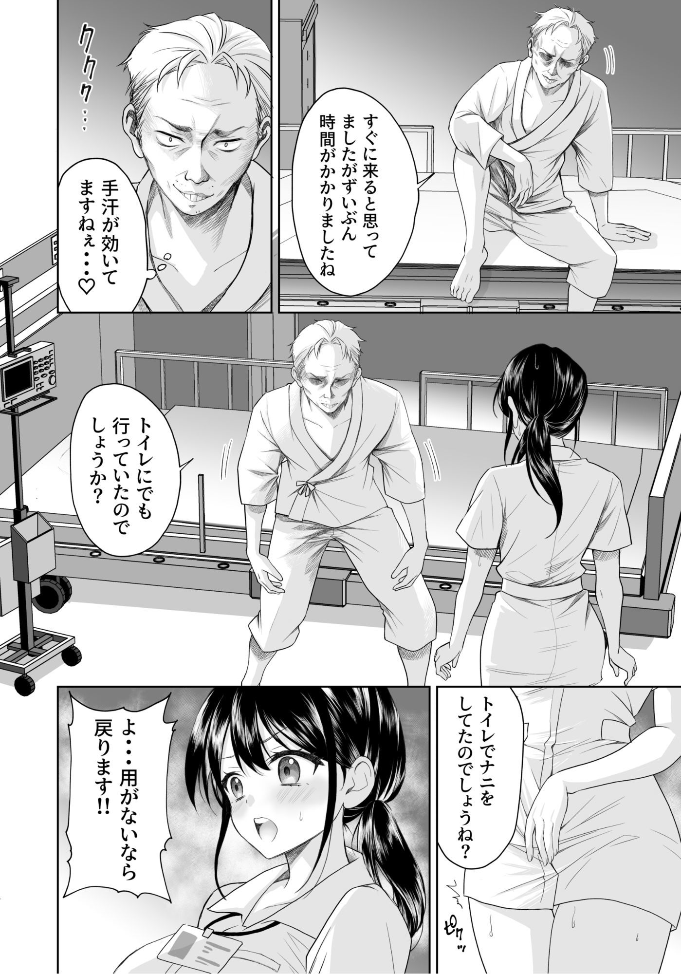 性活推進部特別教育課特殊指導員木頭屑雄 画像6