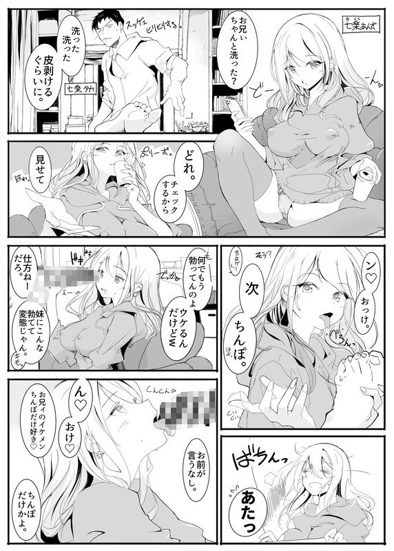 いもうとみっしょん（はーと）のサンプル画像3