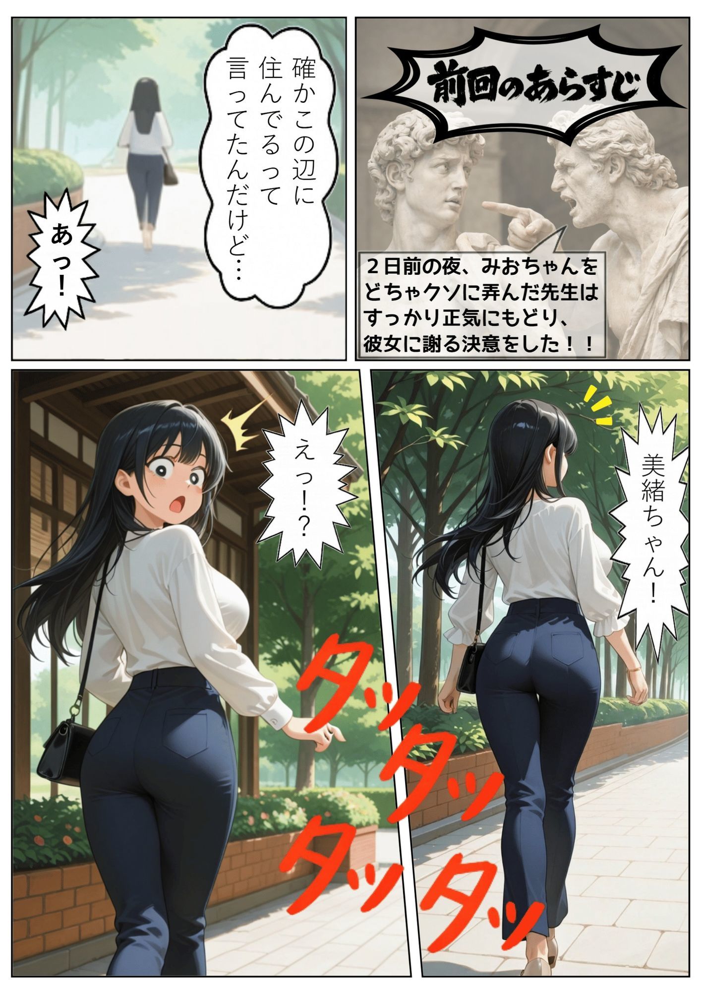 d_773289 どらやき本舗 看護婦・ナース 巨乳 「昔の教え子」シリーズ画像1
