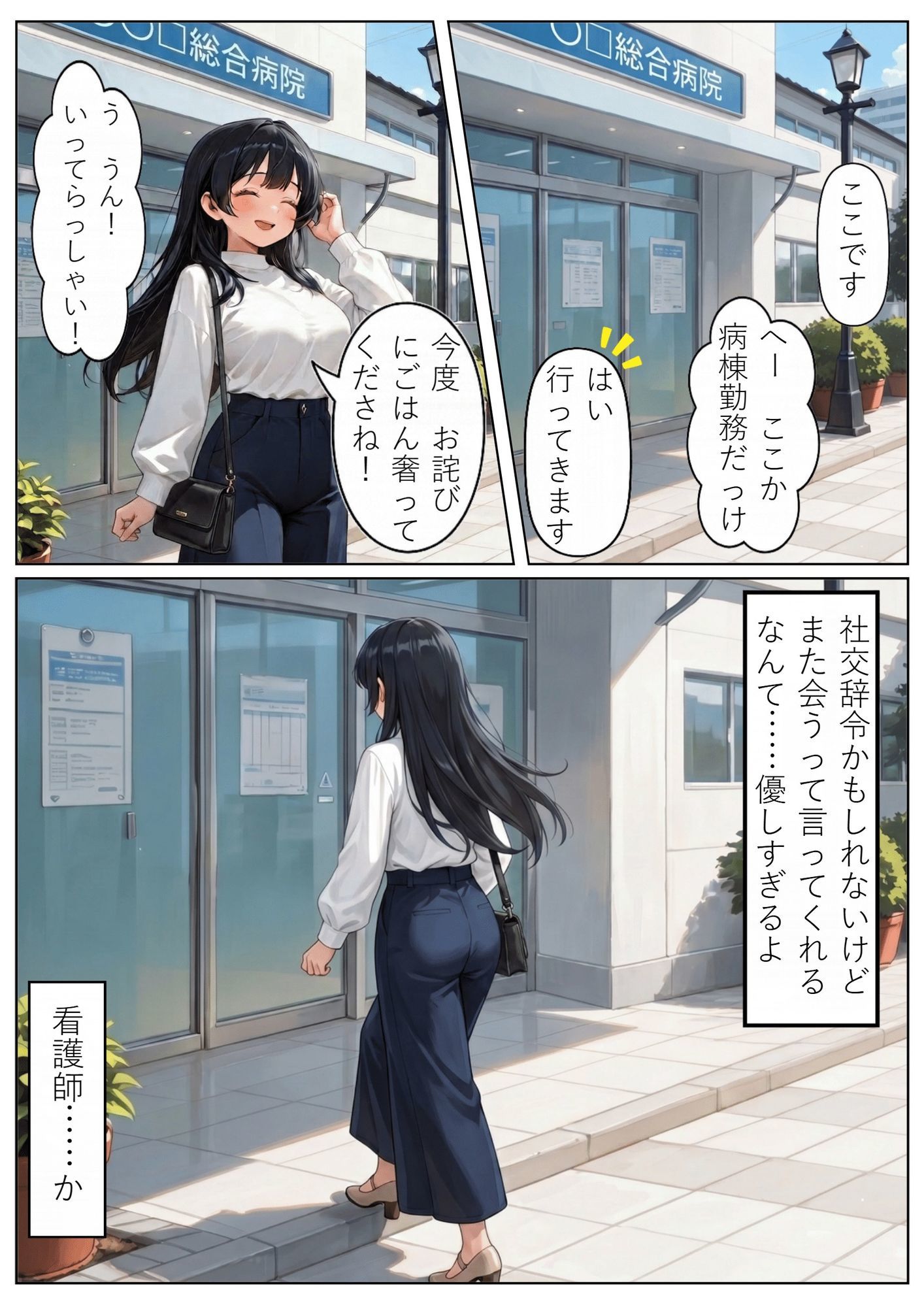d_773289 どらやき本舗 看護婦・ナース 巨乳 「昔の教え子」シリーズ画像6