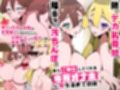 デカ乳の母娘、ギャル、妹たちと  フルカラー総集編123ページ試し読み1ページ