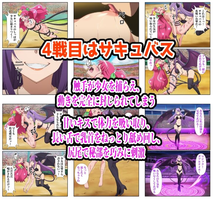 闘技場グレース敗北 画像5