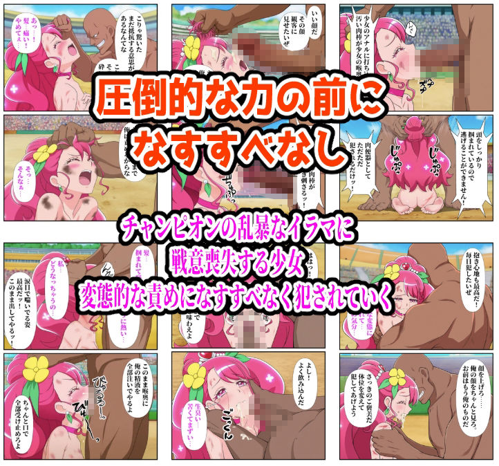闘技場グレース敗北 画像8