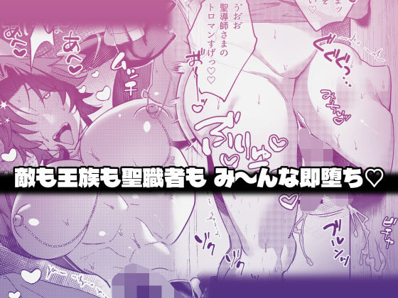 MODでNPCにわからセッするおはなし! 画像2