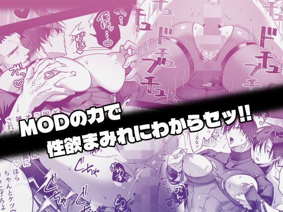 MODでNPCにわからセッするおはなし! 画像3