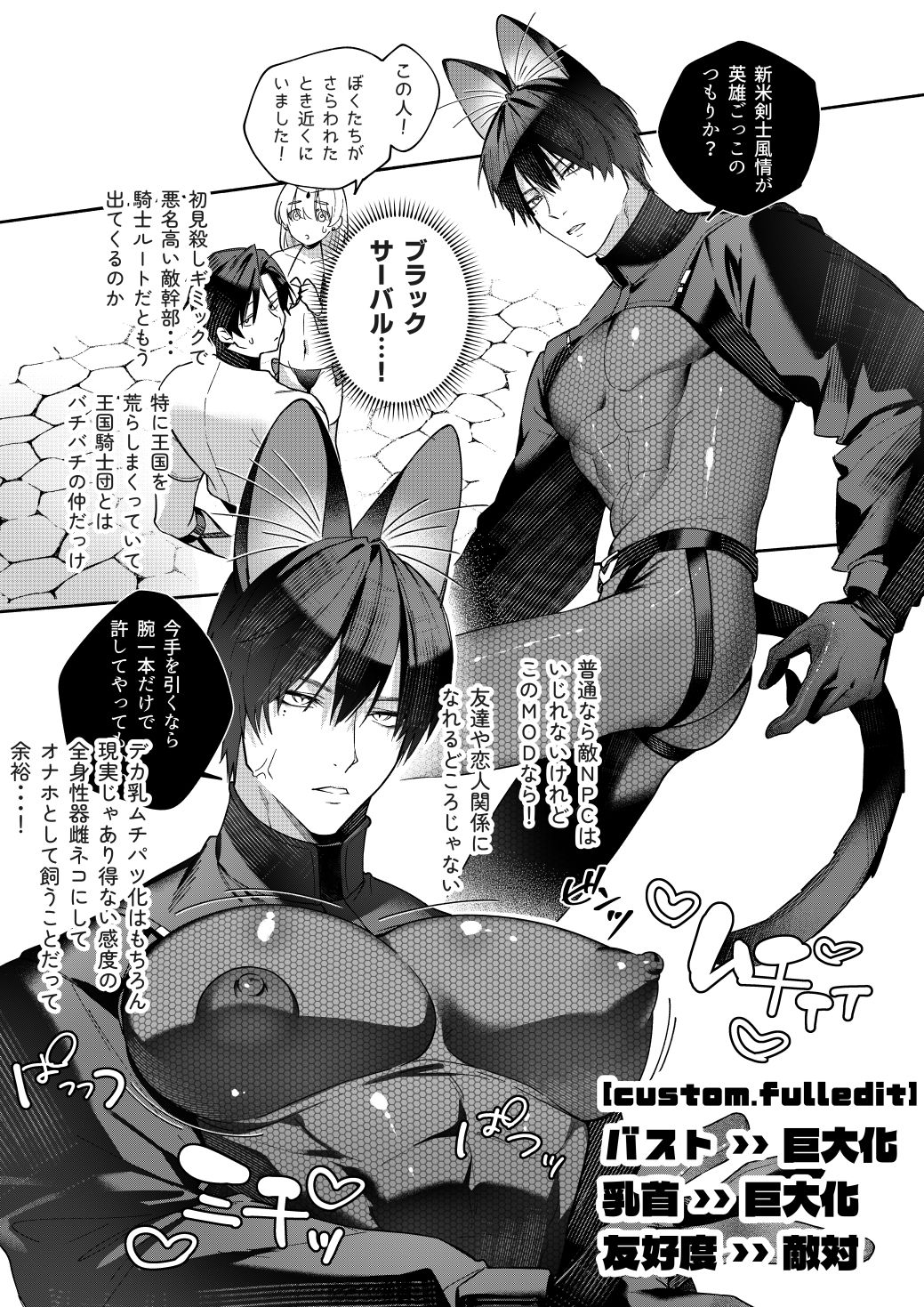 MODでNPCにわからセッするおはなし! 画像5