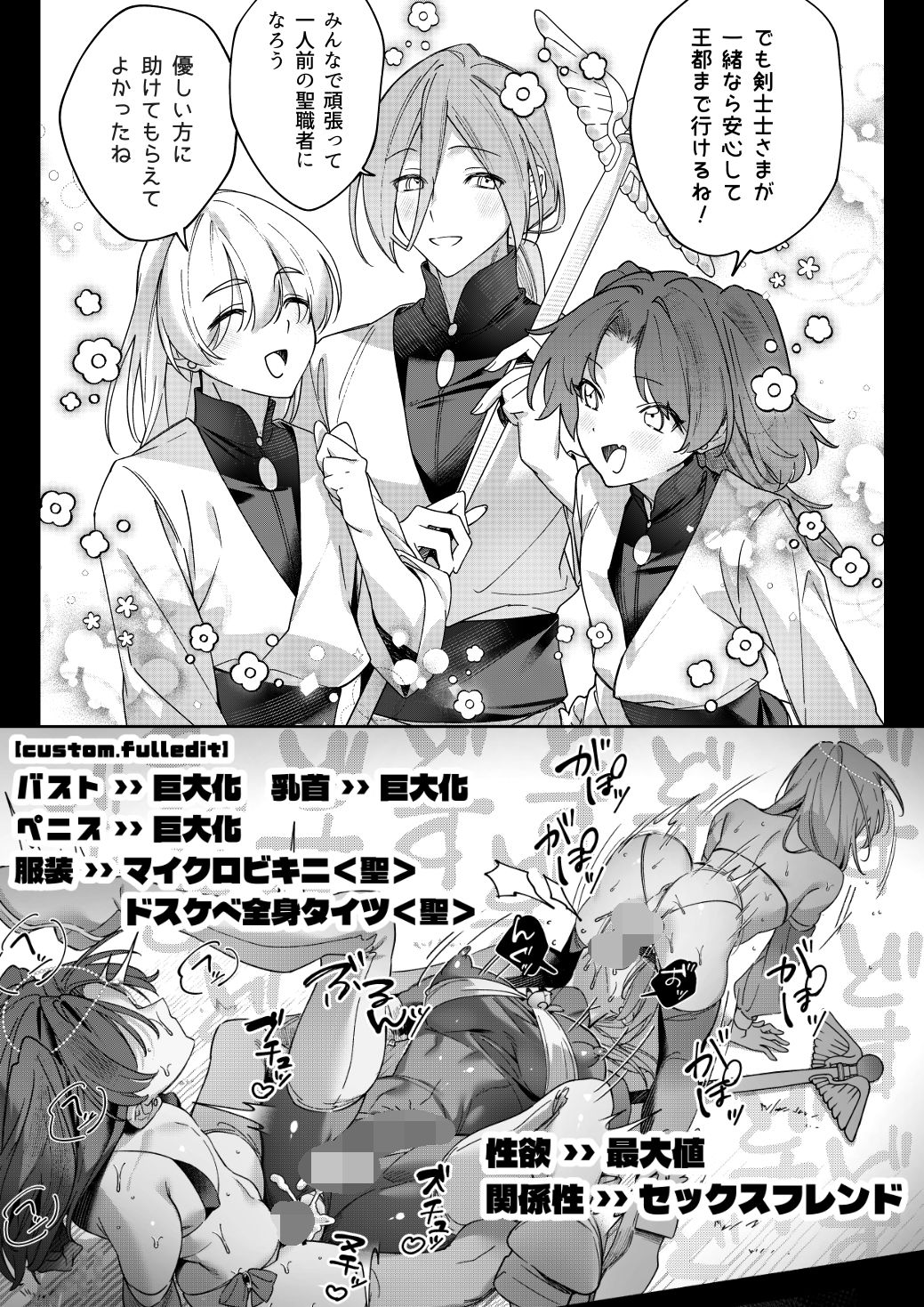 MODでNPCにわからセッするおはなし! 画像6