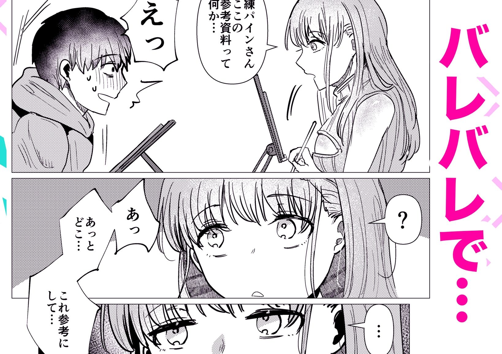 依頼したイケメン売り子が実は美少女だったなんて サンプル5