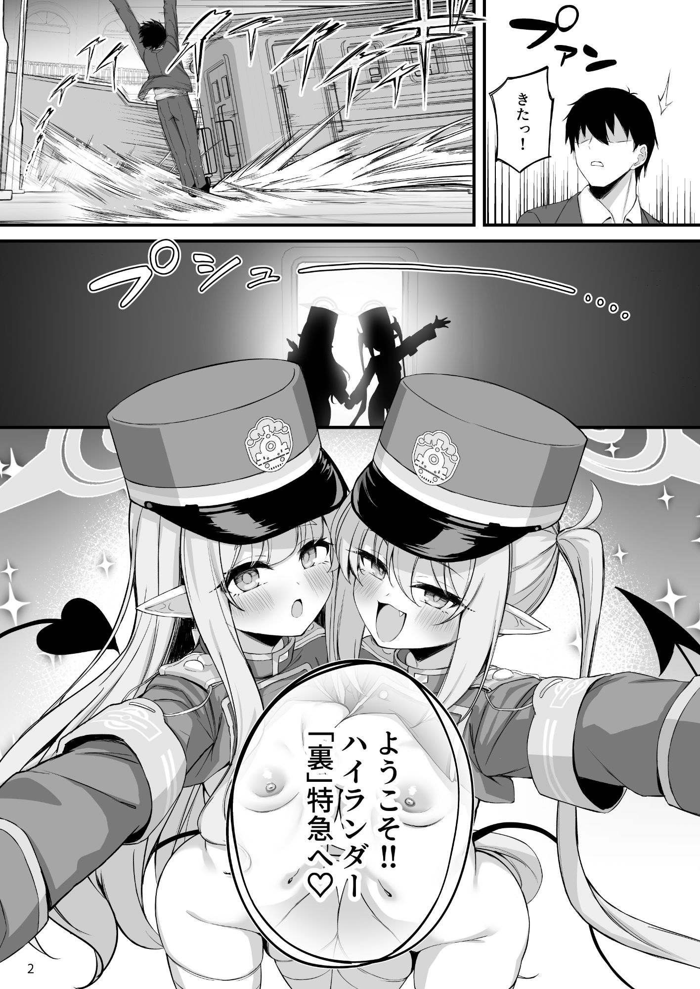 爆走シュポ○キ快楽特急～精液生搾り射精づくしツアー～7