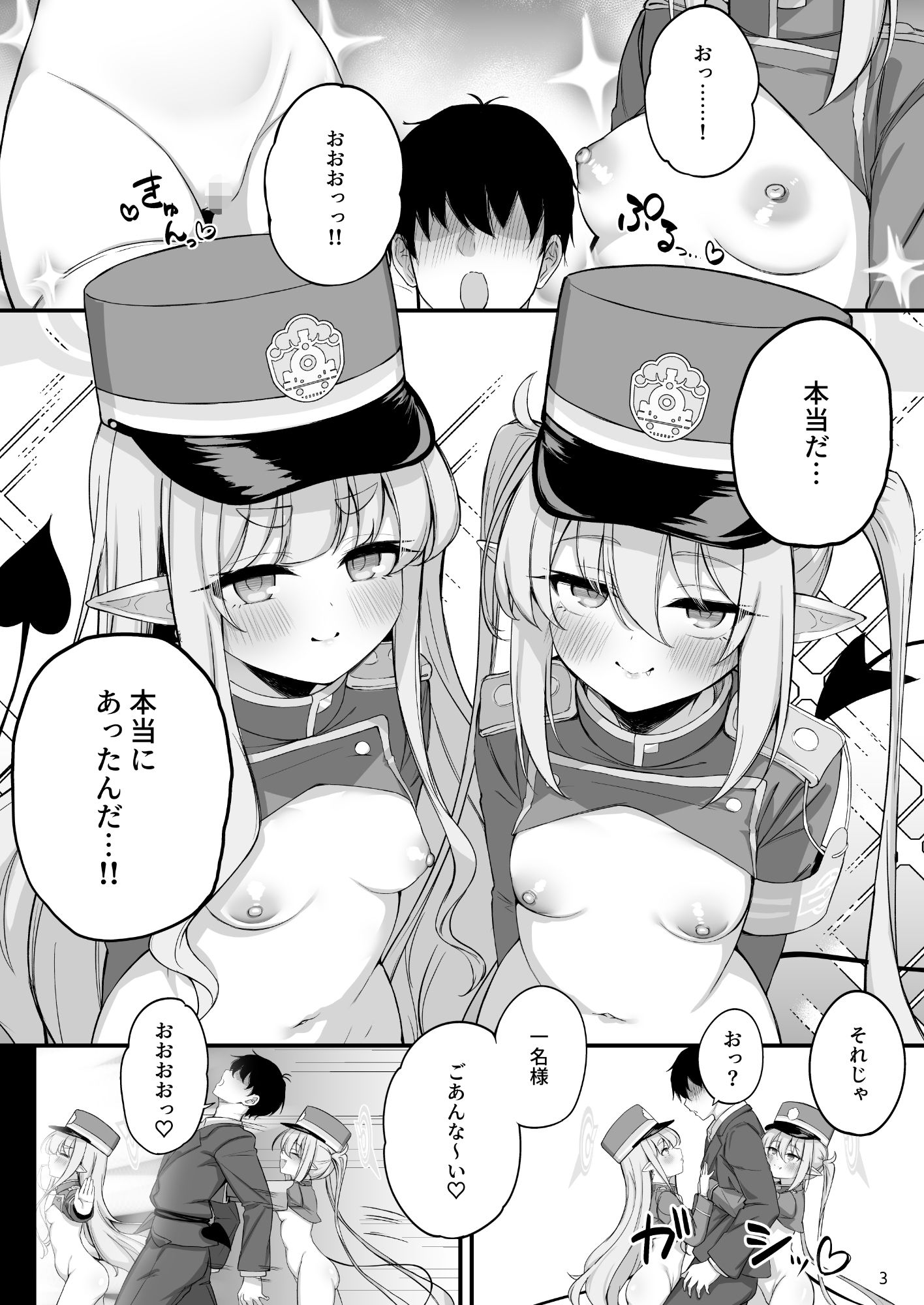 爆走シュポ○キ快楽特急～精液生搾り射精づくしツアー～8