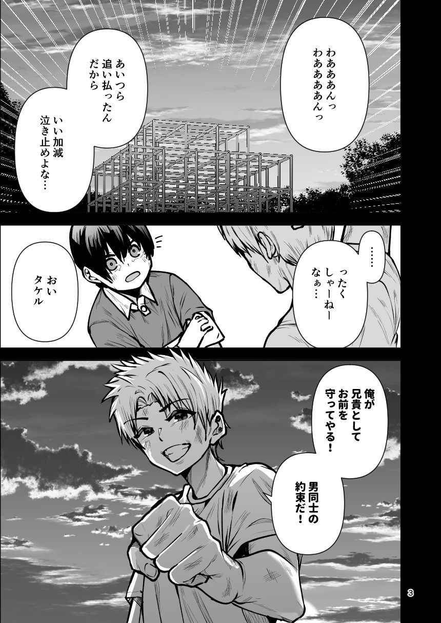 【エロ漫画】僕が憧れたヒーローが女の子になってチャラ男に堕とされる話21