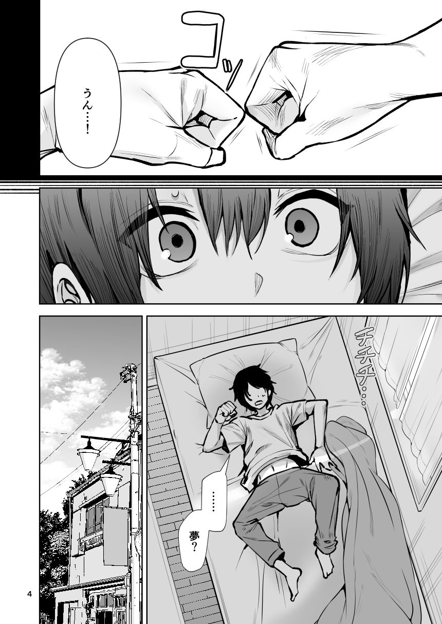【エロ漫画】僕が憧れたヒーローが女の子になってチャラ男に堕とされる話22