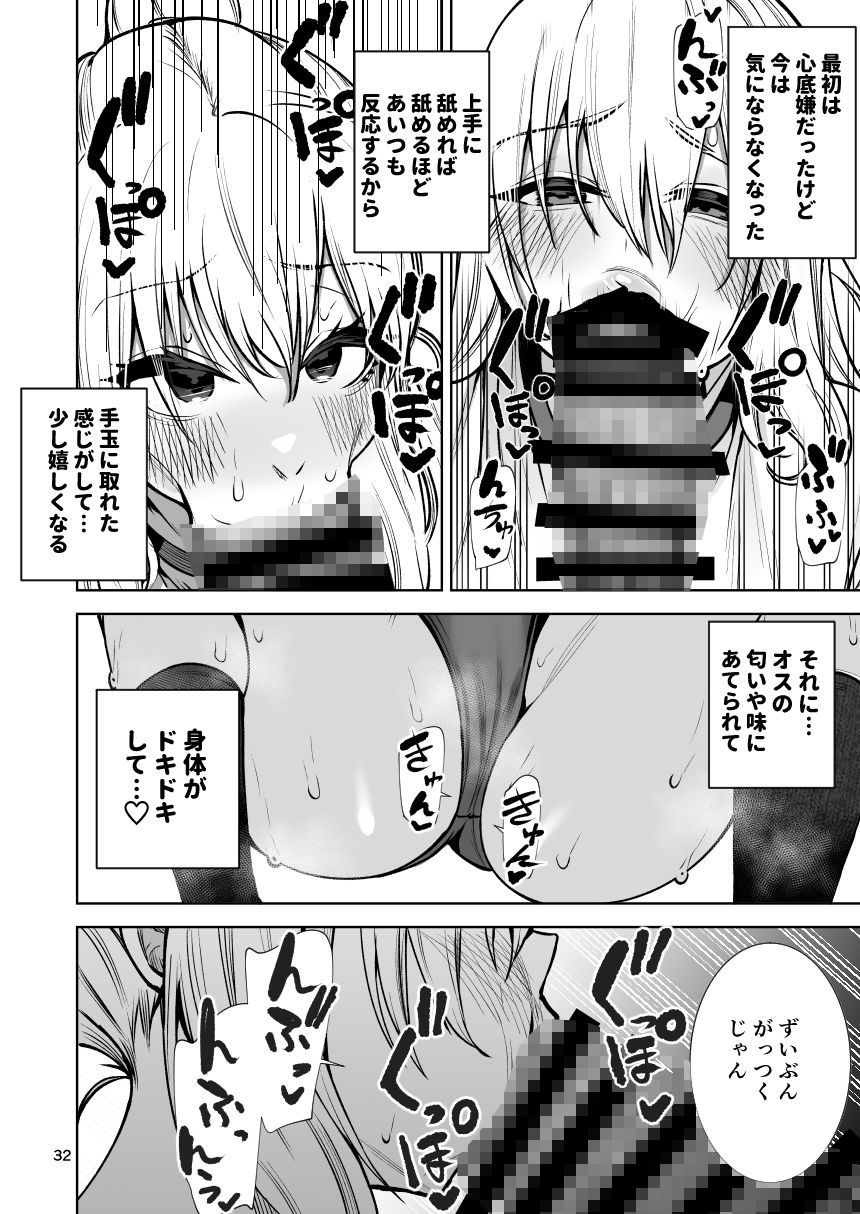 【エロ漫画】僕が憧れたヒーローが女の子になってチャラ男に堕とされる話25