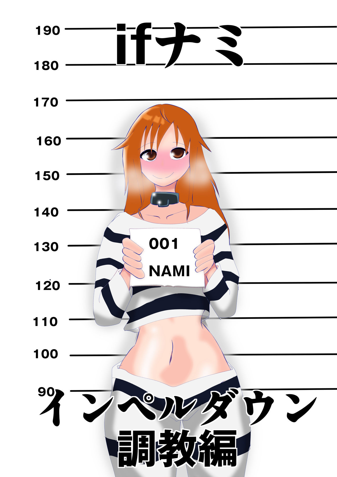 if ナミ  インぺルダウン編_2