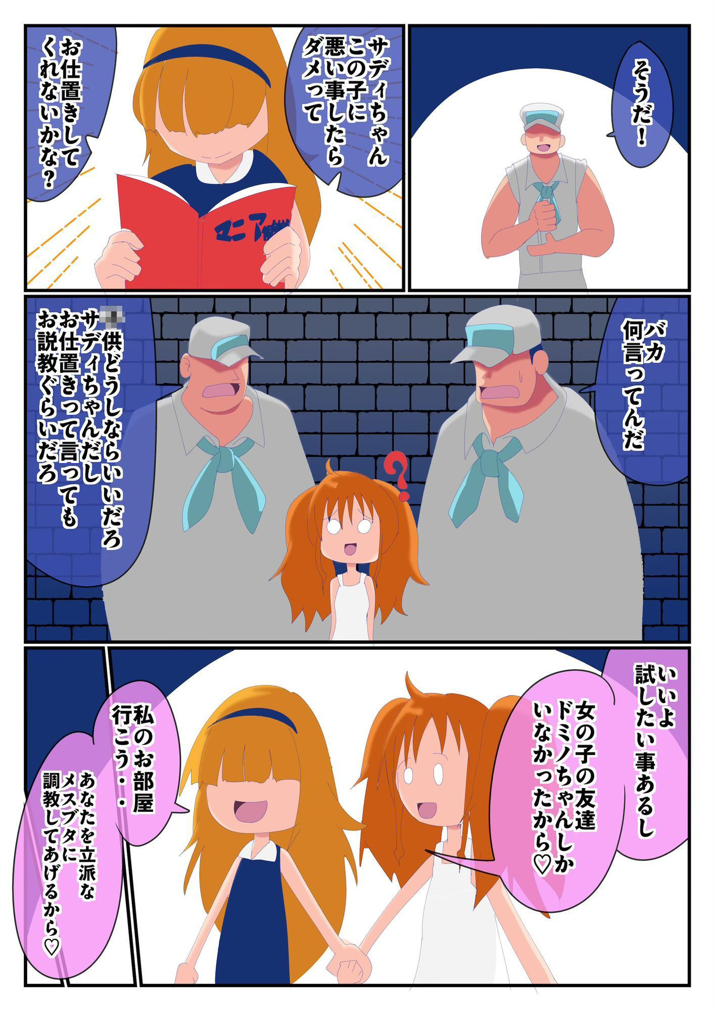 if ナミ  インぺルダウン編_6
