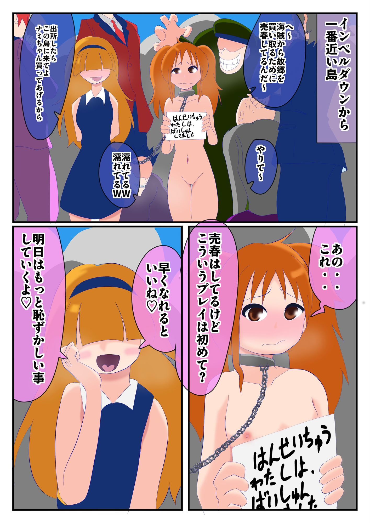 if ナミ  インぺルダウン編_7