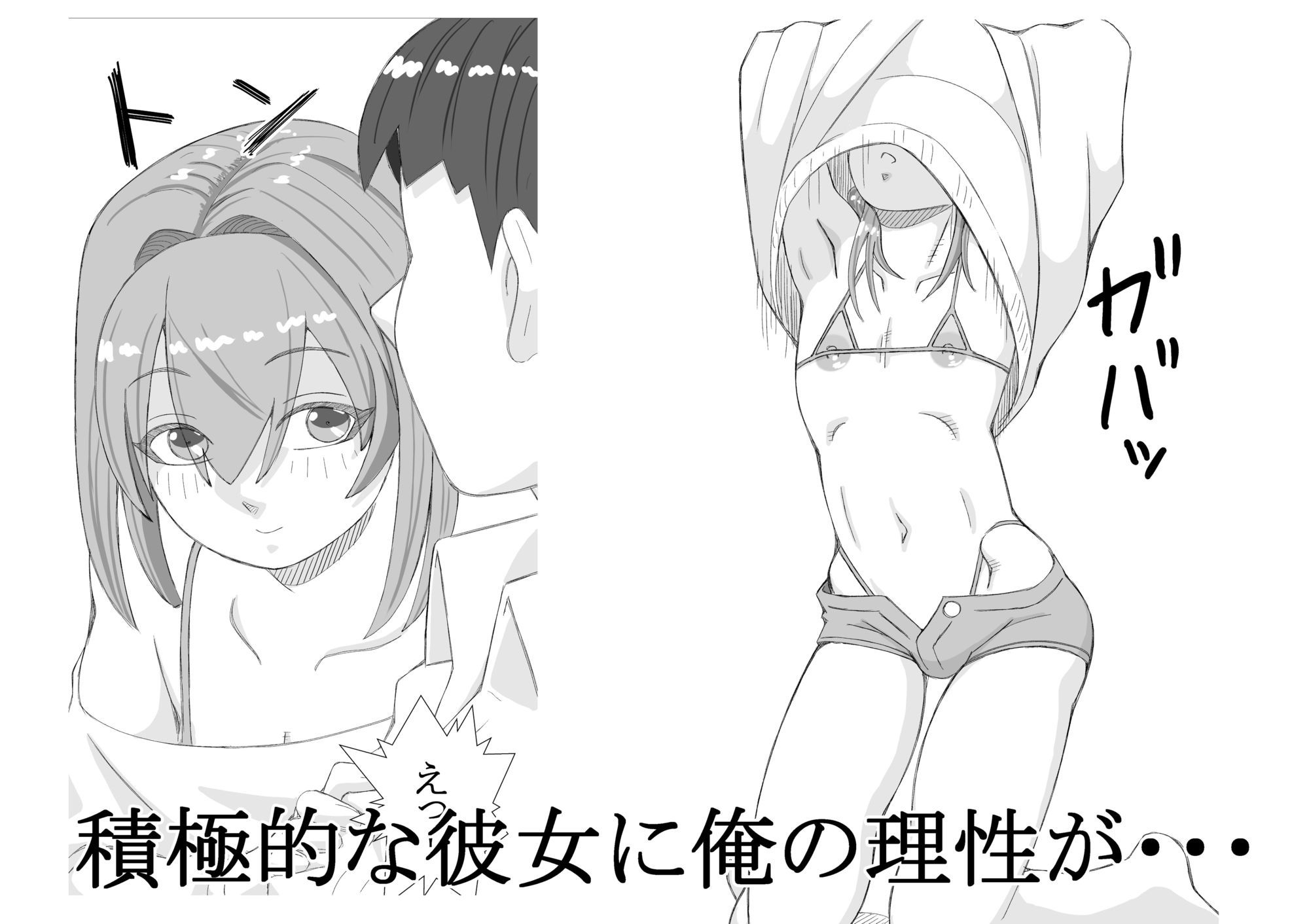親友の妹_4
