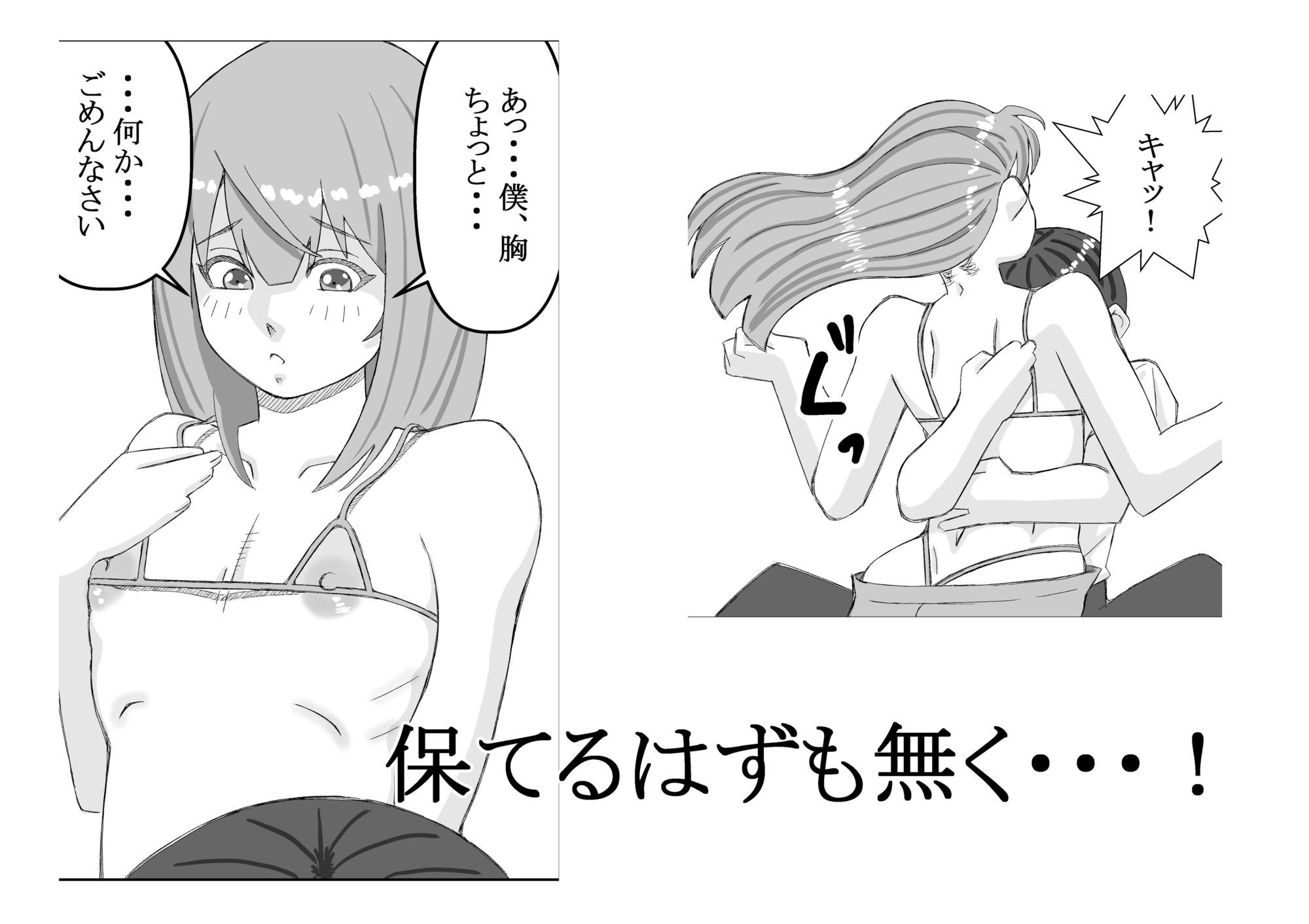 親友の妹_5