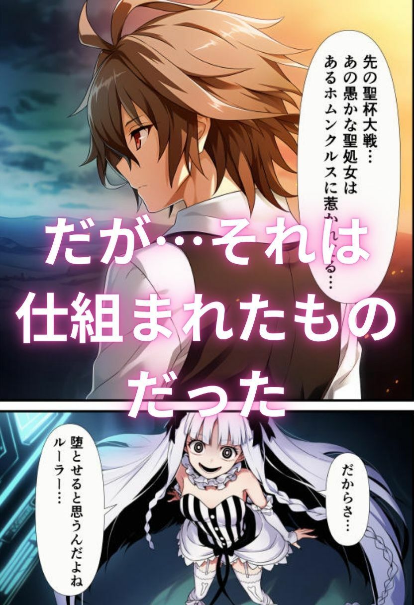 F〇teの聖女ジャンヌ・〇ルクが処女喪失 悪堕ちオルタ化でヤリマンに 〜ルーラーを堕としてメスにする〜 画像3