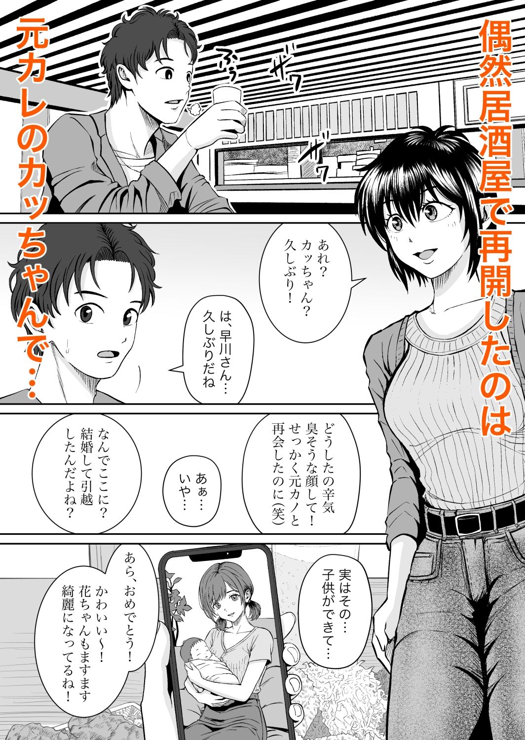 元カノの早川さん_1