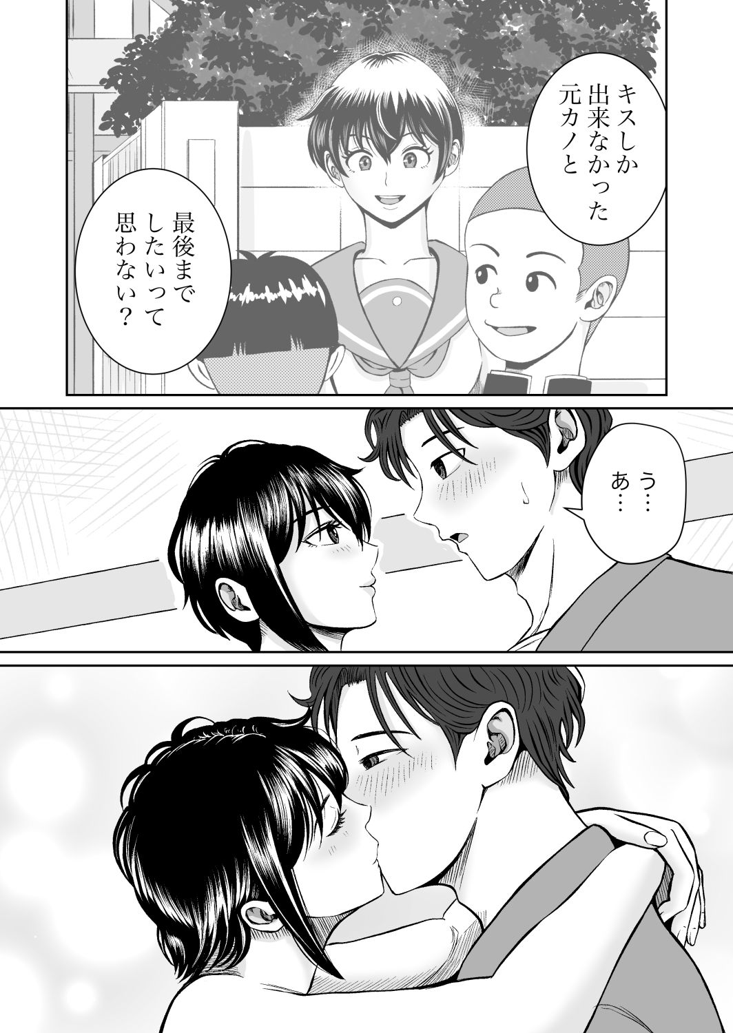 元カノの早川さん_4