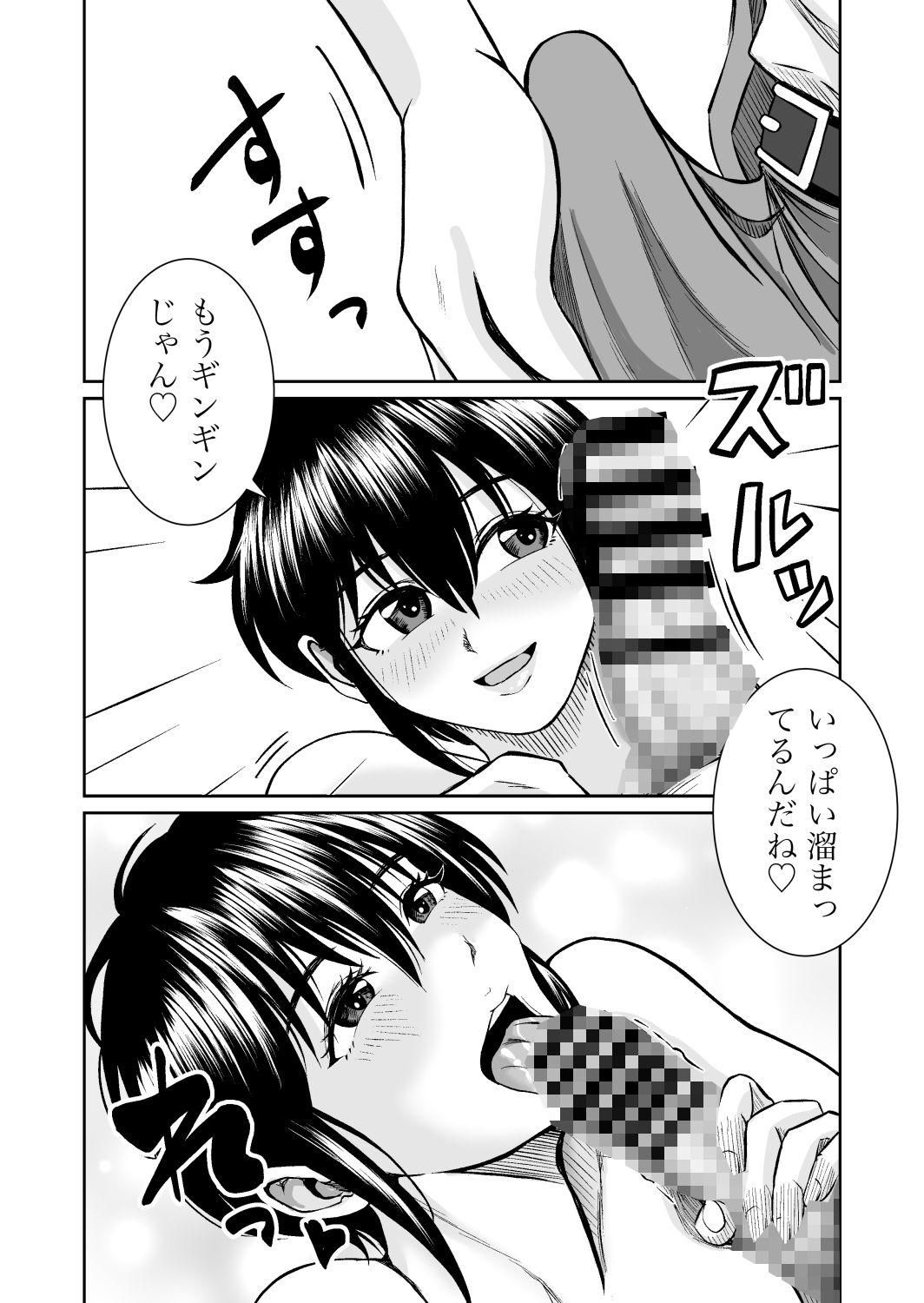 元カノの早川さん_5
