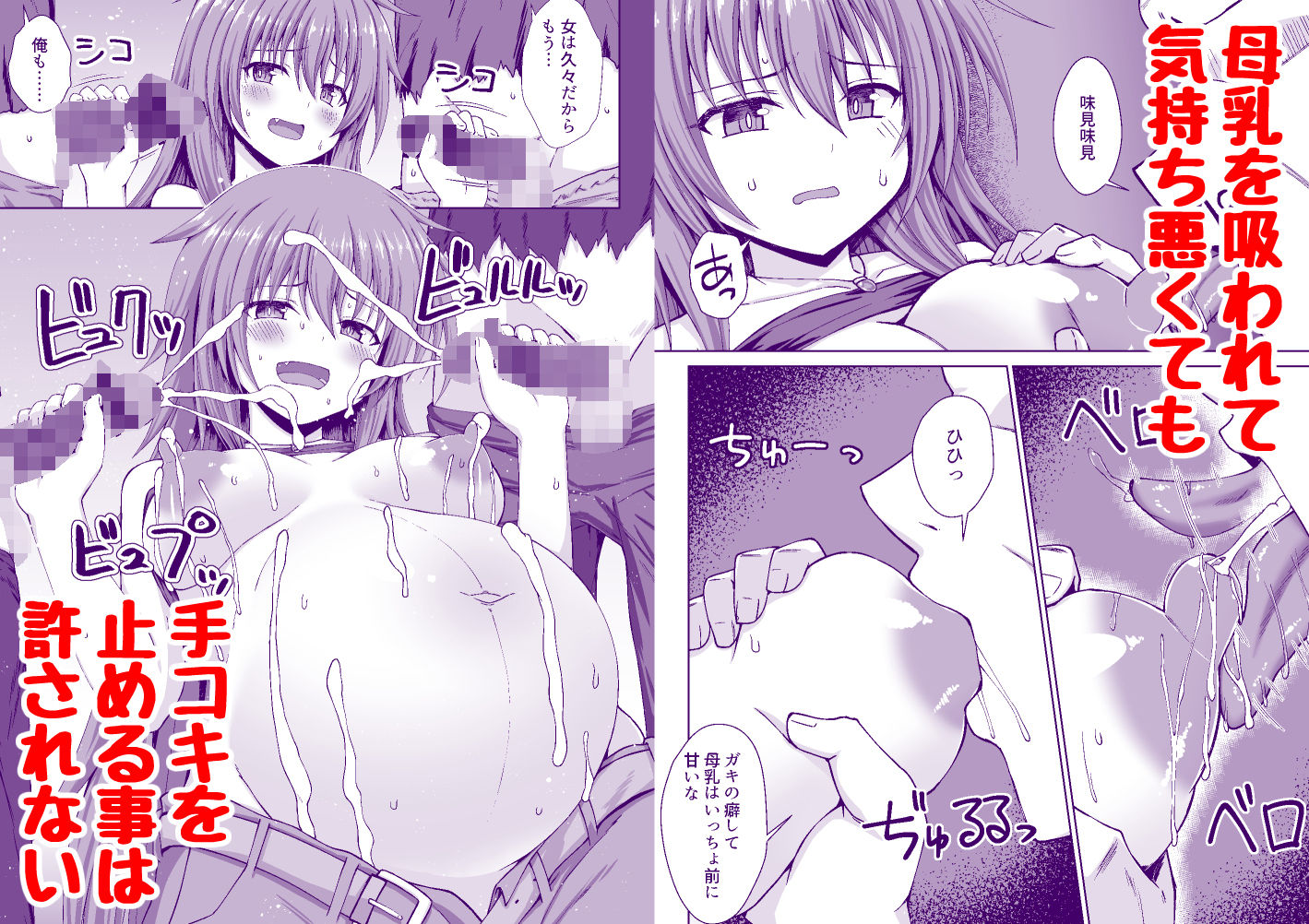 シーフ娘が妊娠中もいっぱいエッチして望まぬ形でママになっちゃう本 画像4