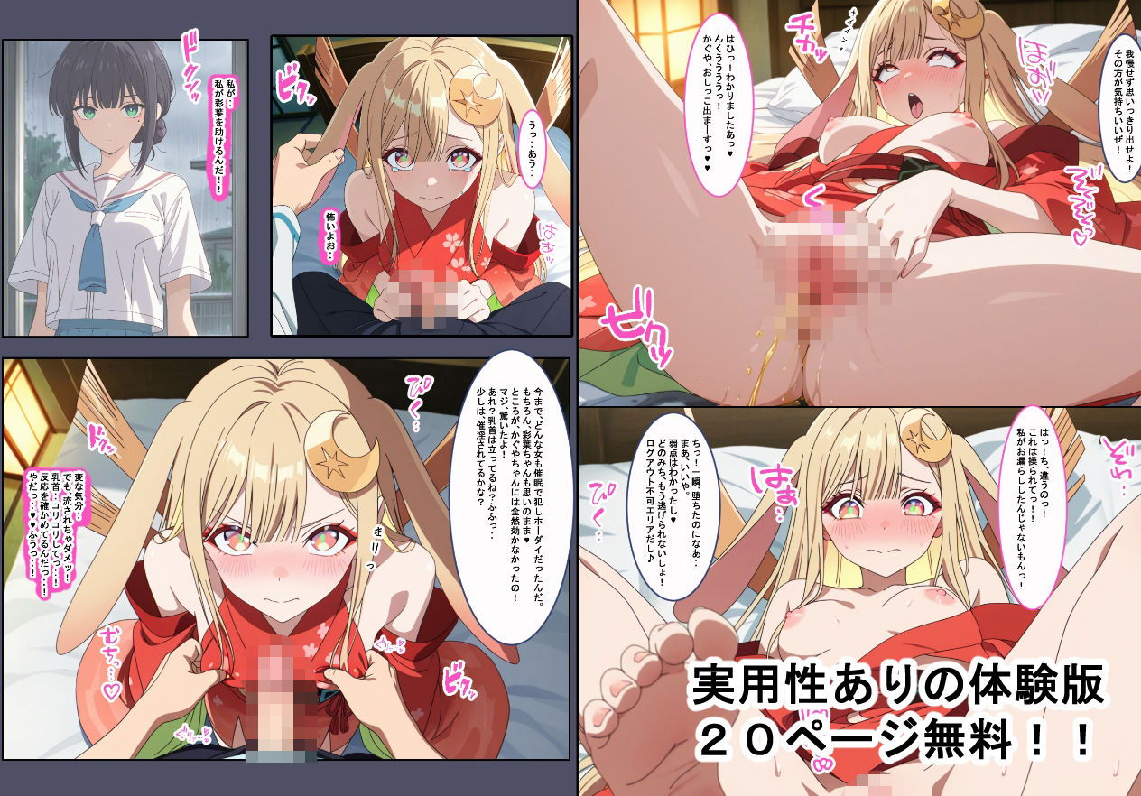 超催〇！！かぐや姫は俺専用の穴になりました。 画像3