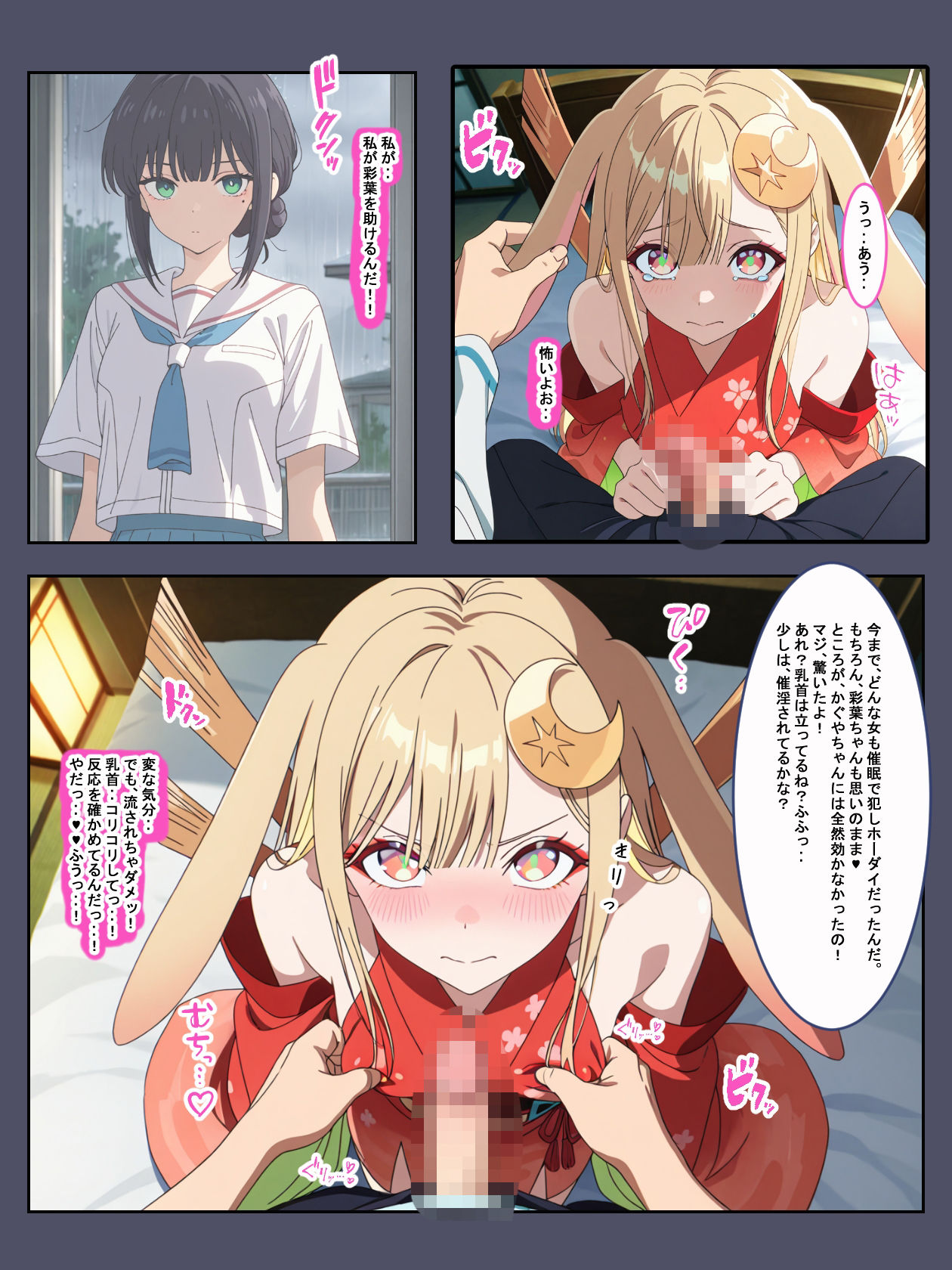 超催〇！！かぐや姫は俺専用の穴になりました。 画像5