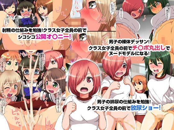 『大感謝価格』もうボクなしでは生きられない女ども  フルカラー総集編139ページ 画像5