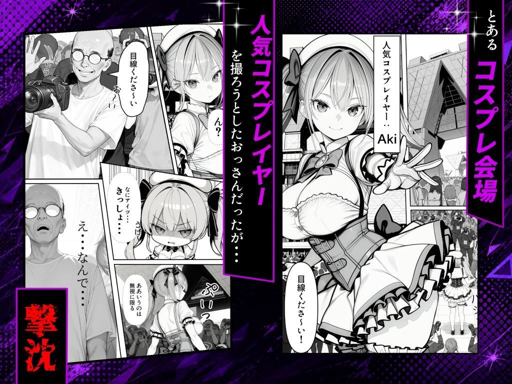 NTRカメコ〜不思議なカメラで催◯してみた〜 画像2