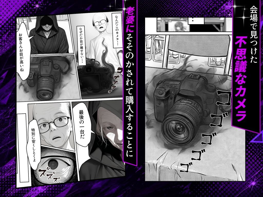 NTRカメコ〜不思議なカメラで催◯してみた〜 画像3