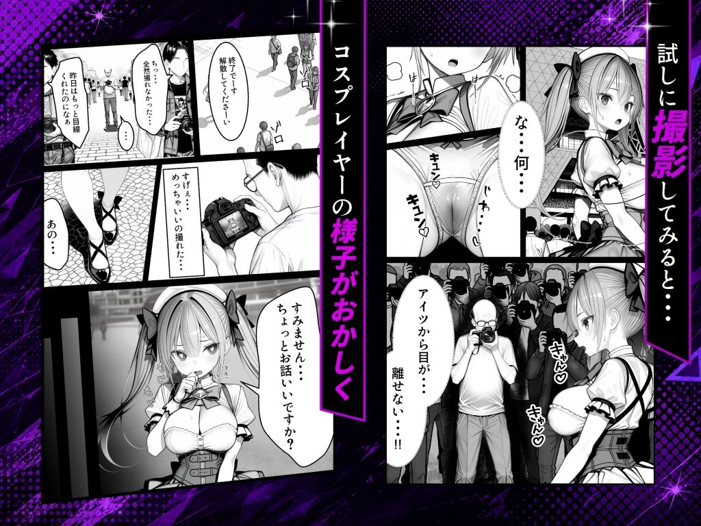 NTRカメコ〜不思議なカメラで催◯してみた〜 画像4