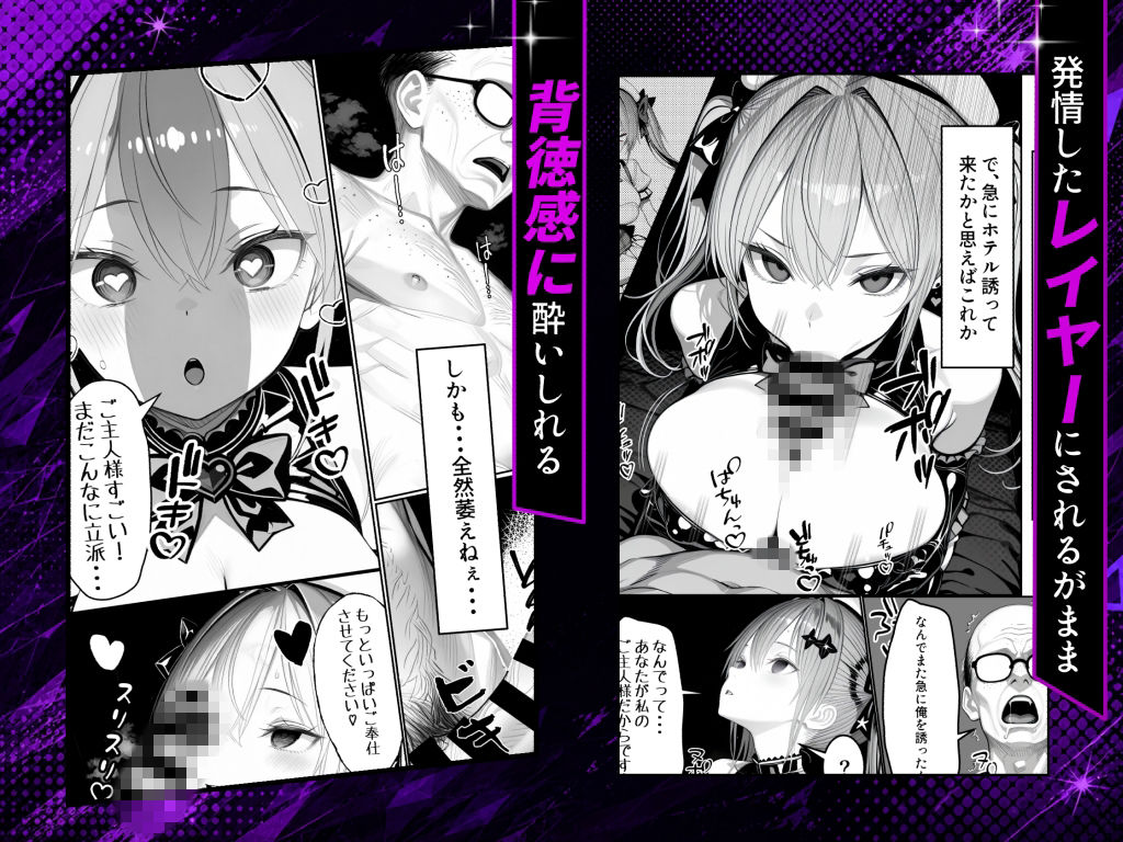 NTRカメコ〜不思議なカメラで催◯してみた〜 画像5
