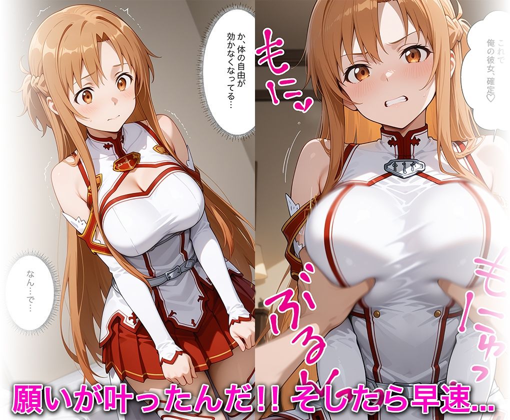 淫欲の神様のご利益で、即堕ち即ハメが止まらない 結城明○奈 画像4