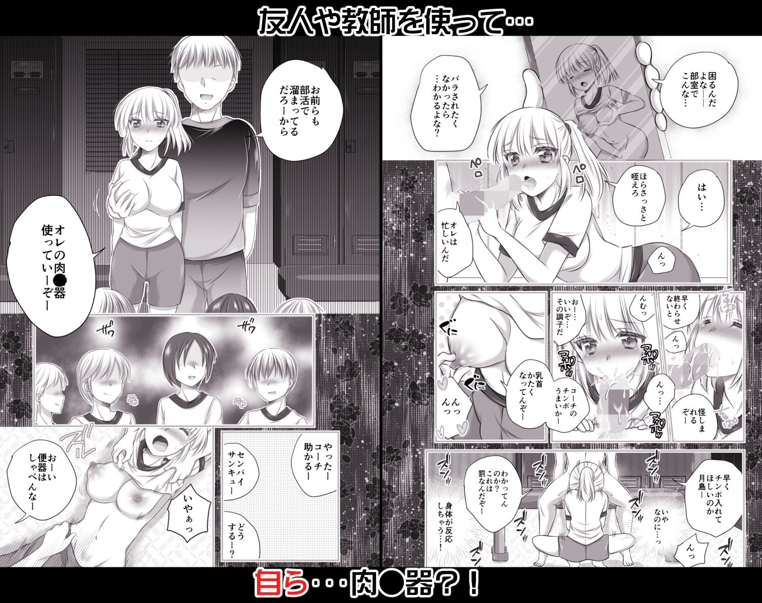 リカちゃんはいつでもどこでも妄想の中で犯●れる〜ドスケベ妄想がとまらない〜 画像4