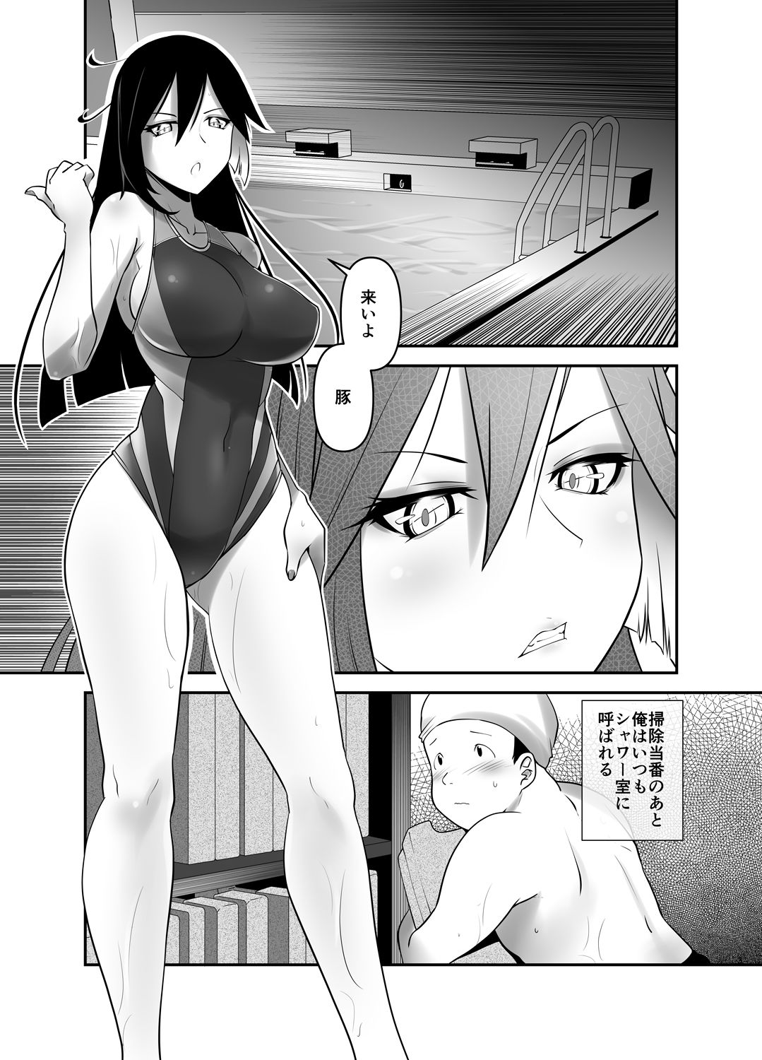 ギャルとオタクと主従逆転  前編のサンプル画像3