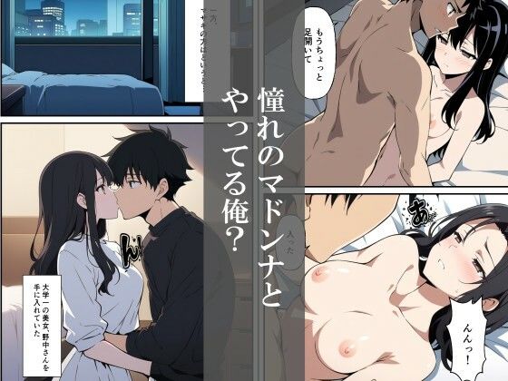 入れ替わった！？俺が俺に犯られる日 画像4
