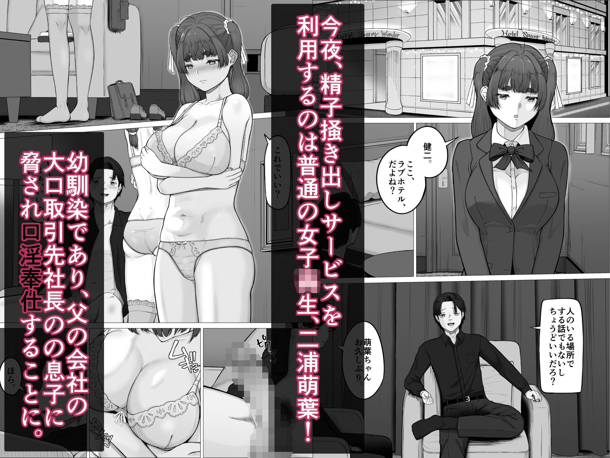 リピート率100%精子搔き出しサービス二浦萌葉編 画像1