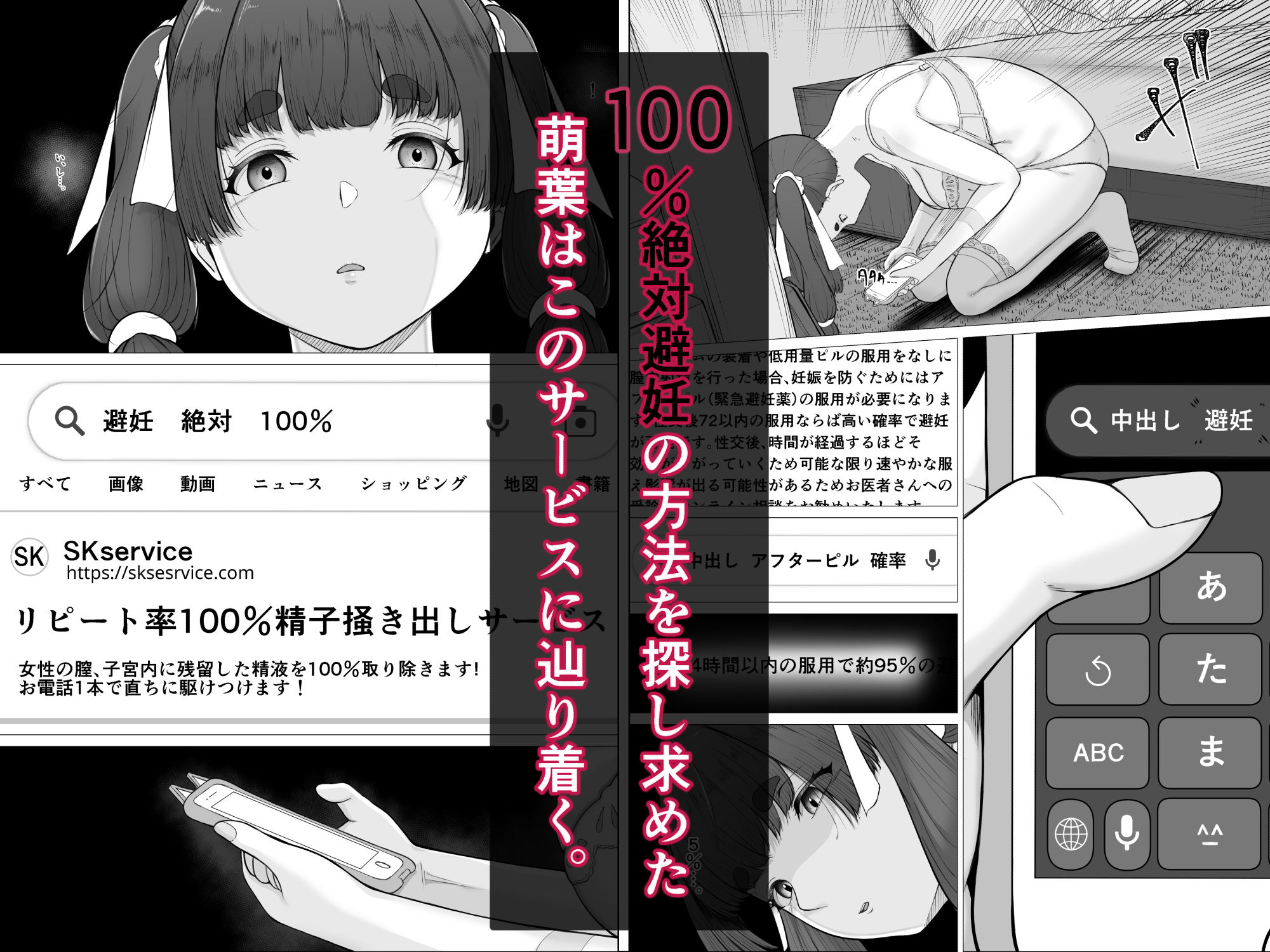 リピート率100%精子搔き出しサービス二浦萌葉編 画像3