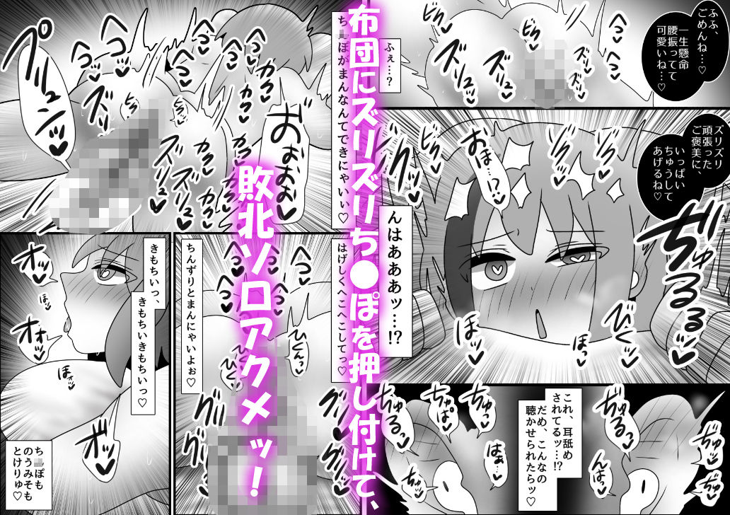 【床オナ特化】オナニー中毒男の娘の禁断ソロ床オナ 〜マゾ向け耳責めで本気射精〜_2