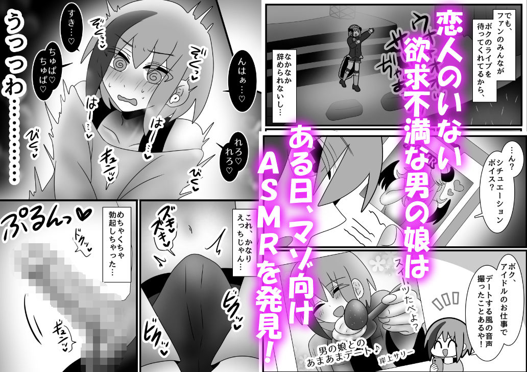 【床オナ特化】オナニー中毒男の娘の禁断ソロ床オナ 〜マゾ向け耳責めで本気射精〜_3